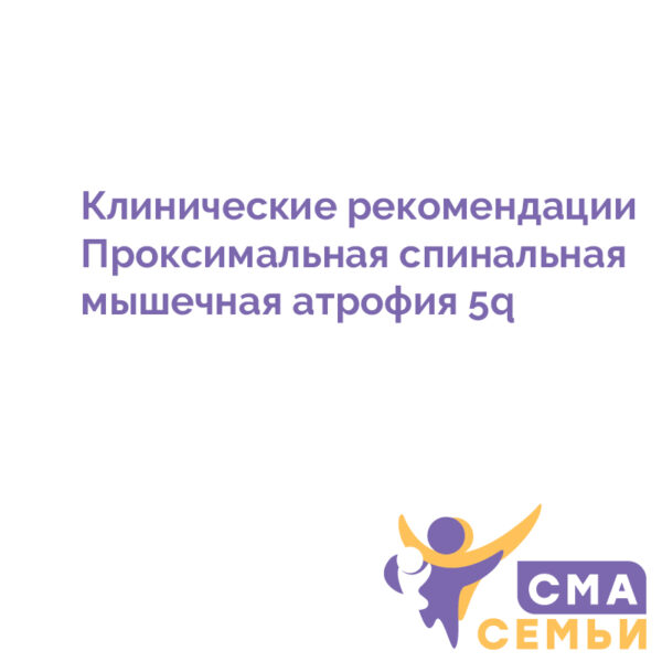 Хсн презентация клинические рекомендации